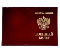 Обложки на документы