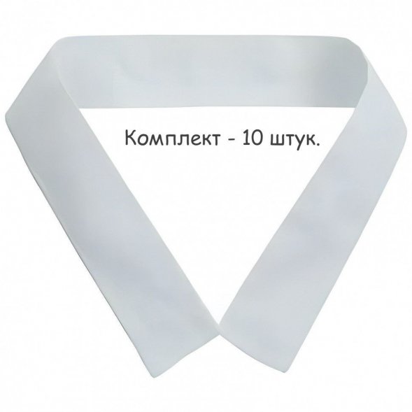 Подворотничок солдатский, комплект 10шт