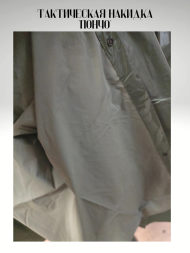 Накидка &quot;Пончо&quot;