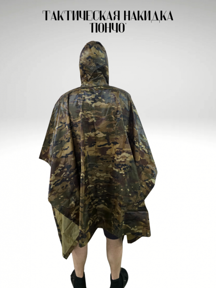 Накидка &quot;Пончо&quot;