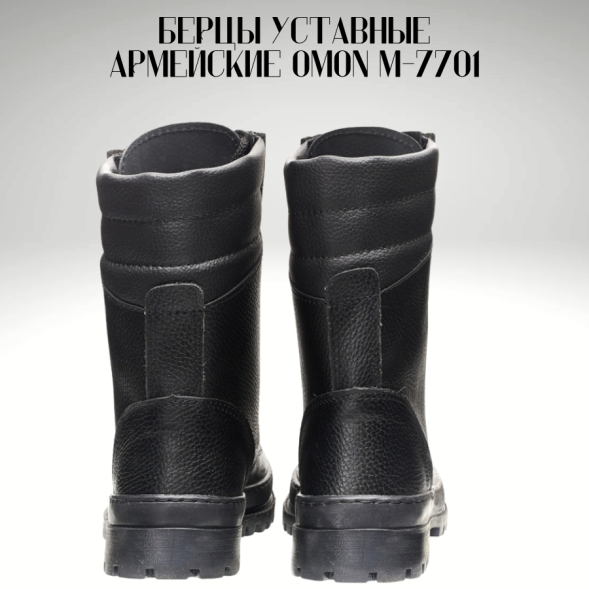 Берцы ботинки уставные с высоким берцем OMON М-7701