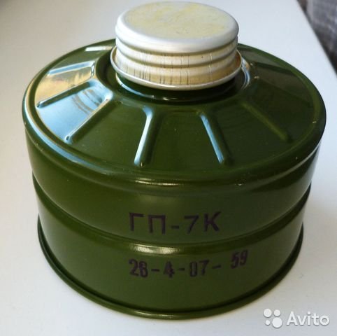 Фильтр для противогаза ГП-7К