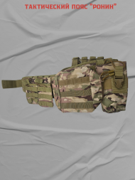 Тактический пояс "Ронин"
