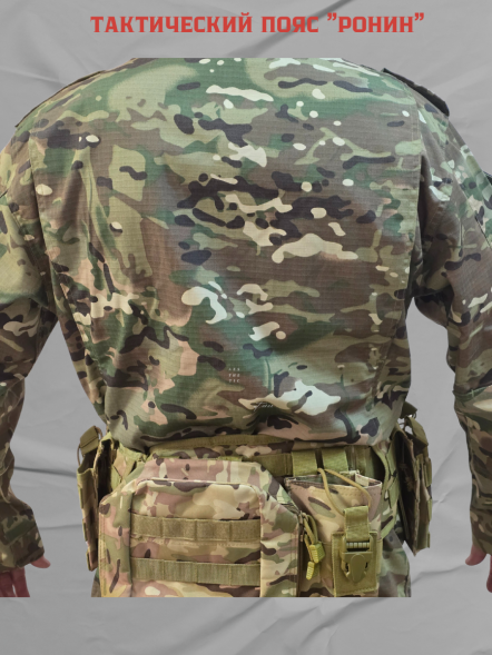 Тактический пояс "Ронин"