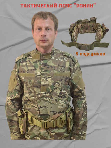 Тактический пояс &quot;Ронин&quot;