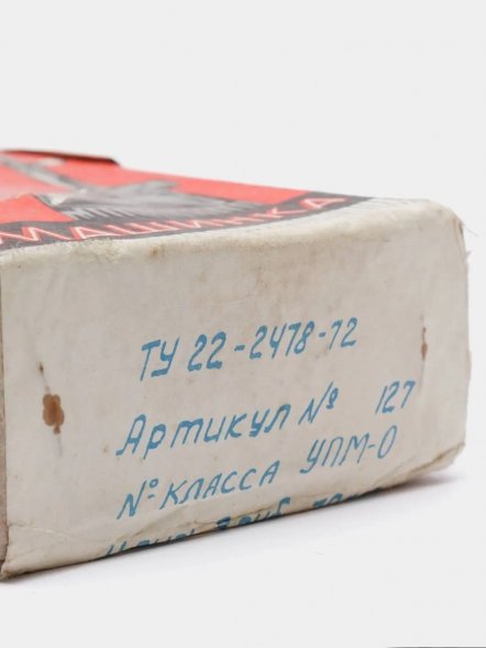 Машинка для стрижки волос СССР