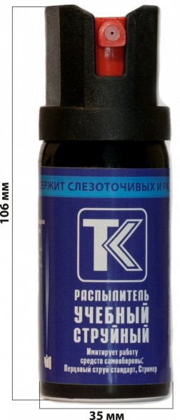 Учебный струйный перцовый балончик (65 мл)