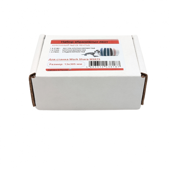 Набор абразивных лент Work Sharp 13x305, кухонный №2 (3 ленты)