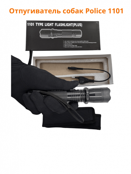 Отпугиватель собак Police 1101