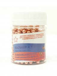 Шары ВВ ВЫСТРЕЛ 4,5 омедненные (500шт)