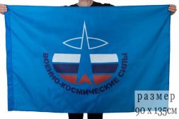 Флаг Военно-космические силы ВКС РФ