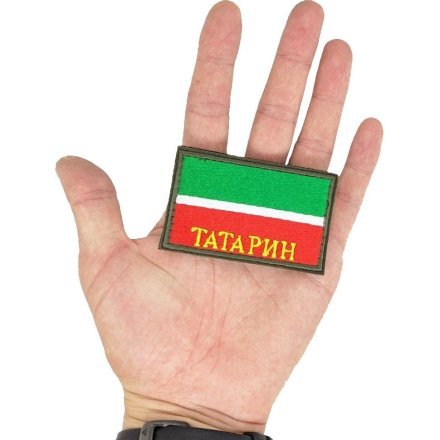 Нашивка на липучке флаг РТ (Татарстан) с надписью Татарин 7х5см