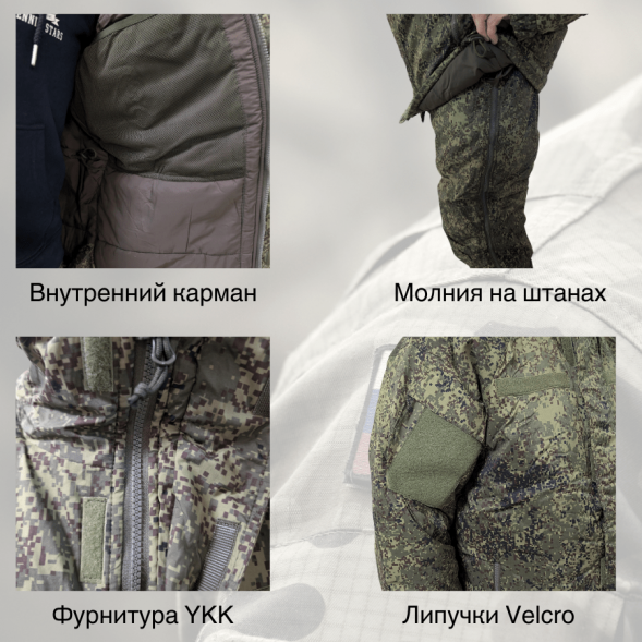 Костюм зимний армейский утепленный слой 8