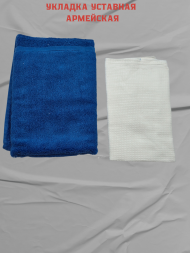 Укладка армейская "тревожный чемоданчик"