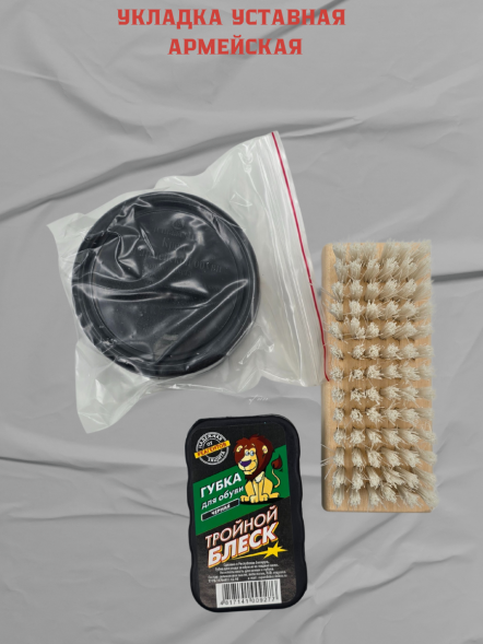 Укладка армейская &quot;тревожный чемоданчик&quot;