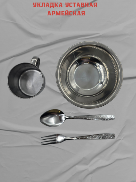 Укладка армейская &quot;тревожный чемоданчик&quot;