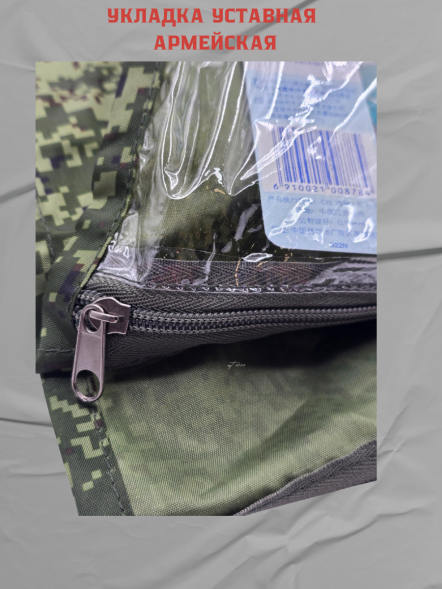 Укладка армейская &quot;тревожный чемоданчик&quot;