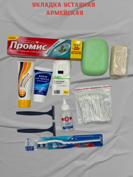 Укладка армейская &quot;тревожный чемоданчик&quot;