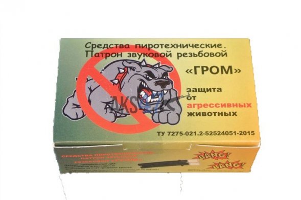 Сигнал охотника шумовой ГРОМ шт.
