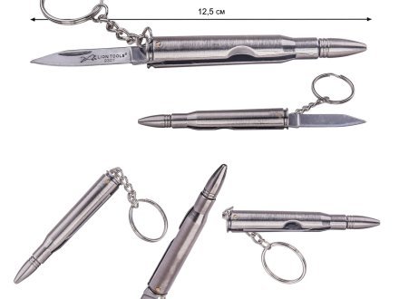 Нож брелок Lion Tools 9301 в форме патрона