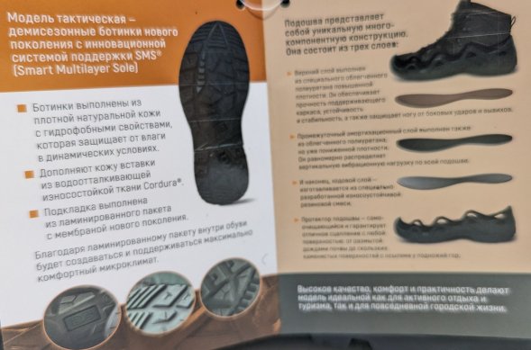 Ботинки средние тактические EVS М-122