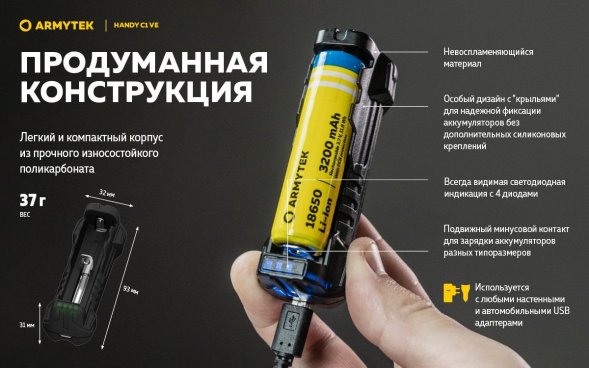 Зарядное устройство Armytek Handy C1 VE