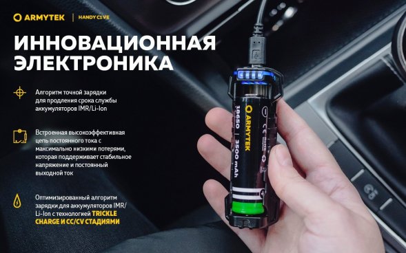 Зарядное устройство Armytek Handy C1 VE