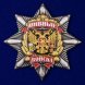 Знак "Пивные войска" на подставке