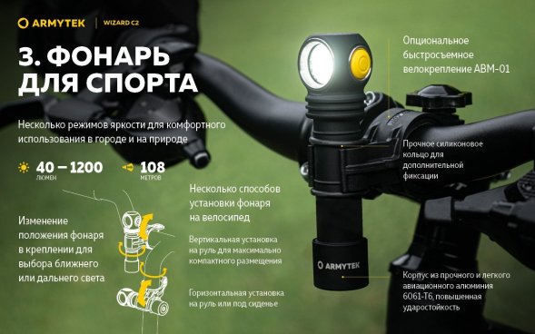 Фонарь Armytek Wizard C2 Magnet USB