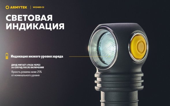 Фонарь Armytek Wizard C2 Magnet USB