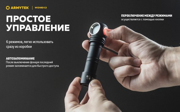 Фонарь Armytek Wizard C2 Magnet USB