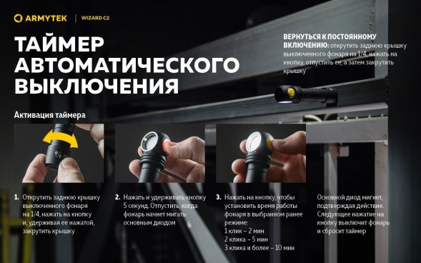 Фонарь Armytek Wizard C2 Magnet USB