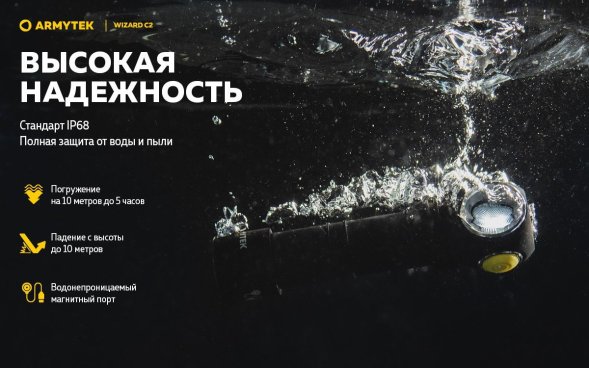 Фонарь Armytek Wizard C2 Magnet USB