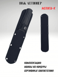Нож туристический "Легионер", Мелита-К