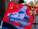 Флаг «На Берлин»