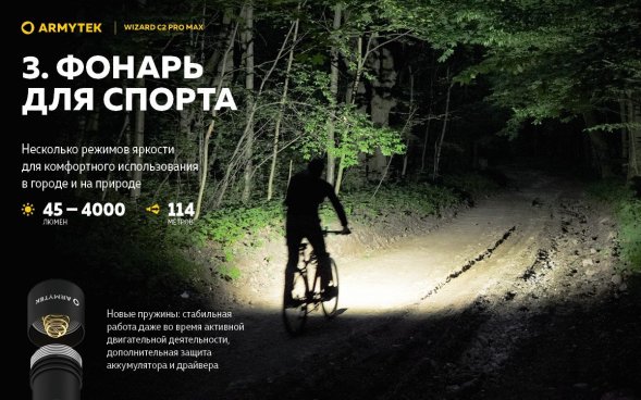 Фонарь Armytek Wizard C2 Pro MAX Magnet USB