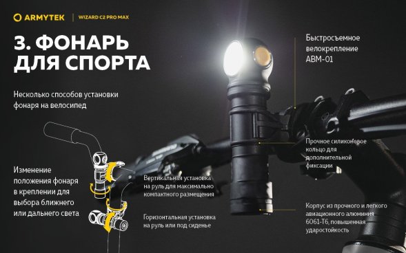 Фонарь Armytek Wizard C2 Pro MAX Magnet USB