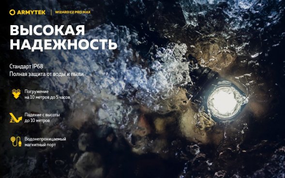 Фонарь Armytek Wizard C2 Pro MAX Magnet USB