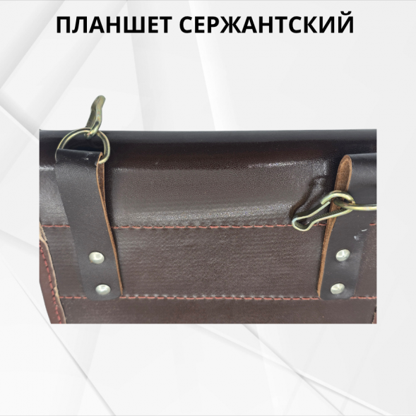 Планшет сержантский кож.зам коричневый