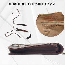 Планшет сержантский кож.зам коричневый