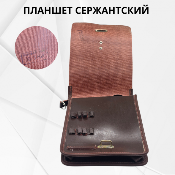 Планшет сержантский кож.зам коричневый
