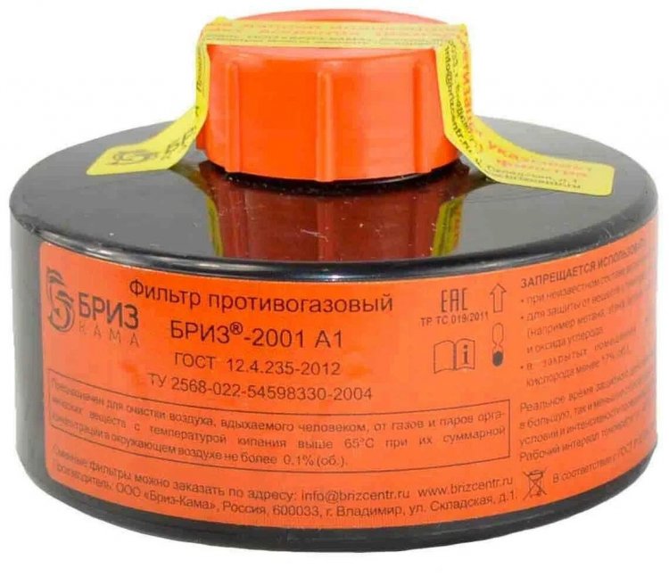 Купить Фильтр противогазовый Бриз A1 А1 в магазине военного снаряжения ...