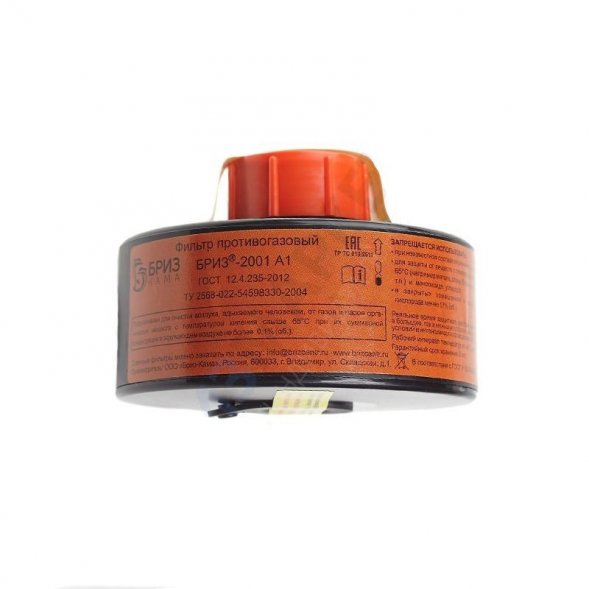 Фильтр противогазовый Бриз A1 А1