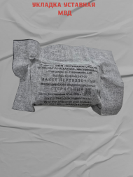 Укладка МВД Полиции тревожный чемоданчик