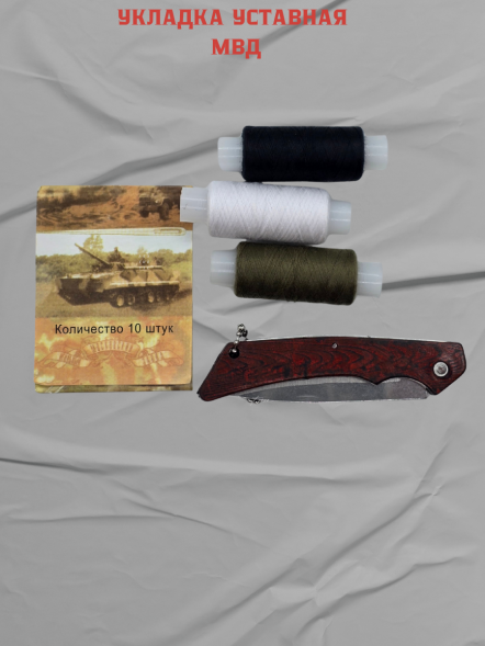 Укладка МВД Полиции тревожный чемоданчик