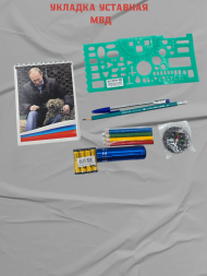 Укладка МВД Полиции тревожный чемоданчик