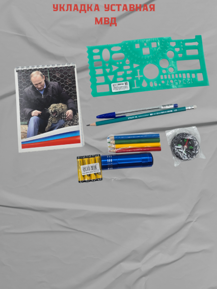 Укладка МВД Полиции тревожный чемоданчик