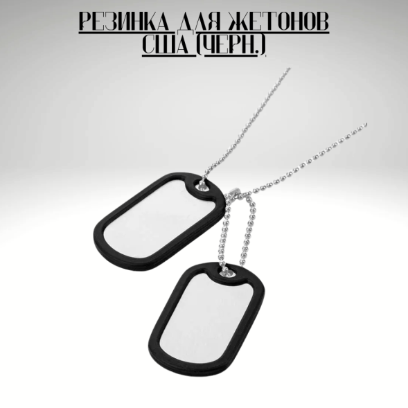 Резинка для жетонов голубая (светящ. в темноте)