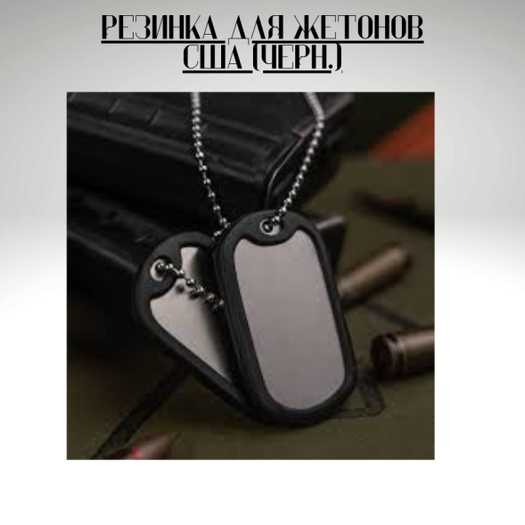 Резинка для жетонов голубая (светящ. в темноте)