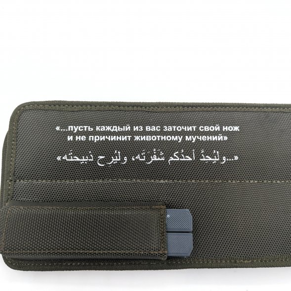 Набор ножей "Туган" (чехол, 2 ножа, точилка), Мелита-К